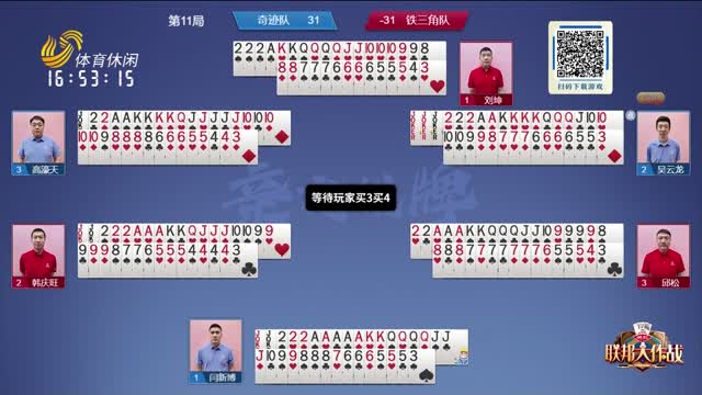 于太阳球迷